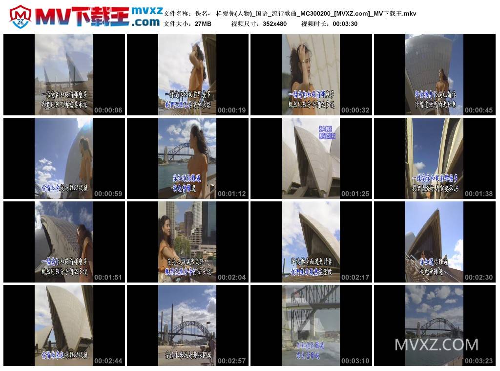 佚名-一样爱你(人物)_国语_流行歌曲_MC300200